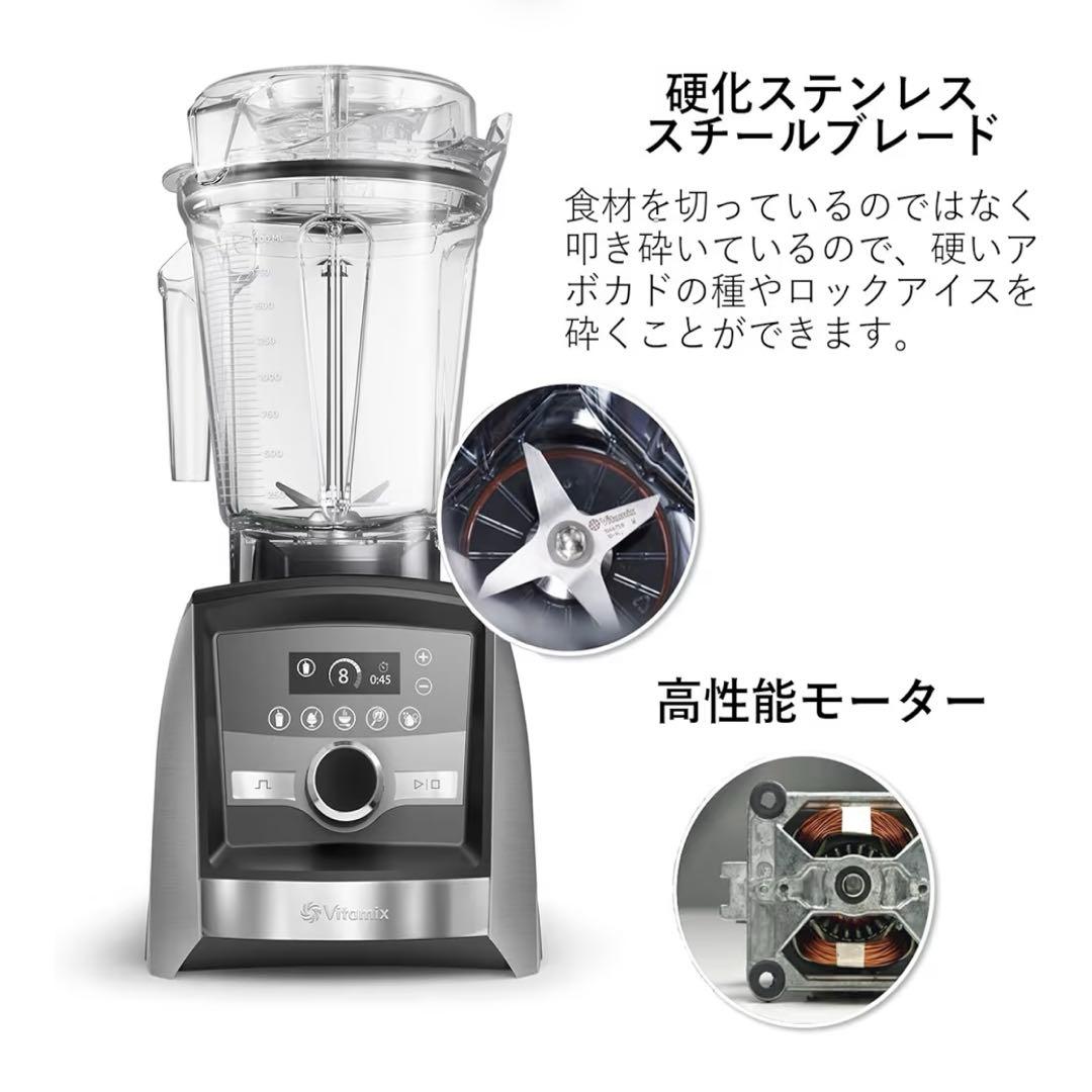【美品】Vitamix バイタミックスA3500i シルバー