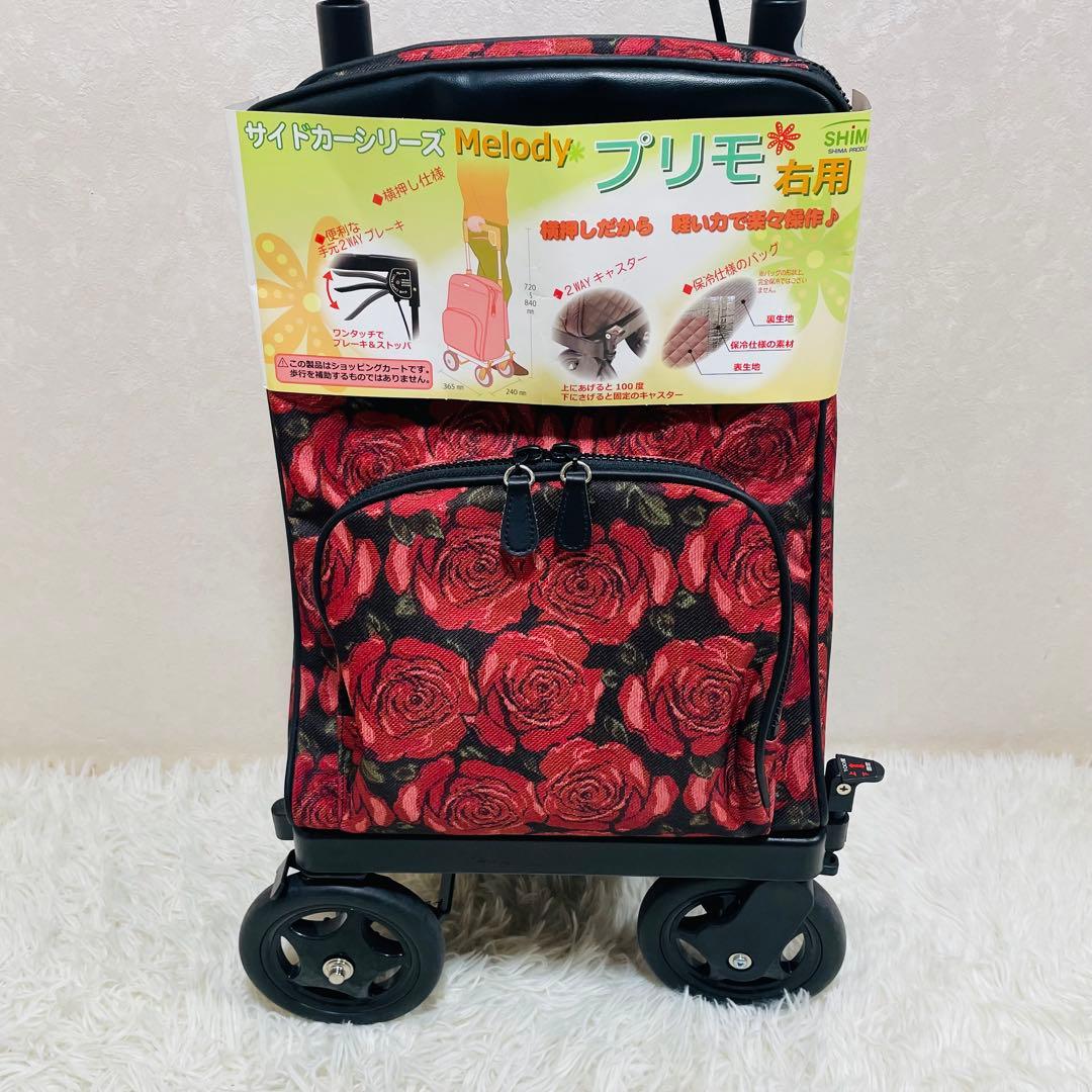 【極美品】シルバーカー 島製作所 ショッピングカート メロディプリモ