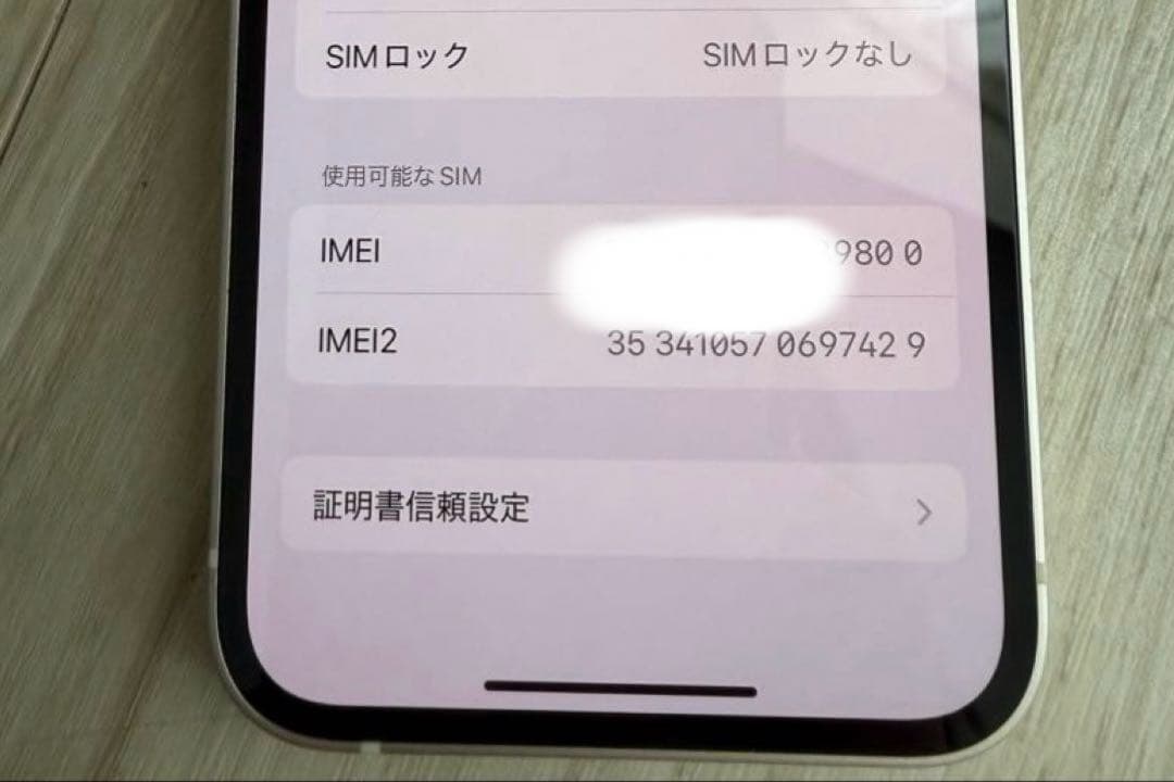 iPhone 13 mini128GB SIMフリー バッテリー81% 動作良好