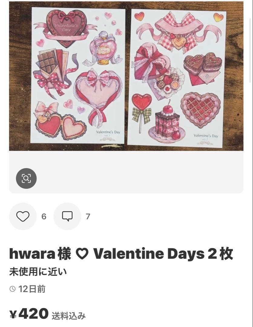 おかめ様 ♡ 専用ページ