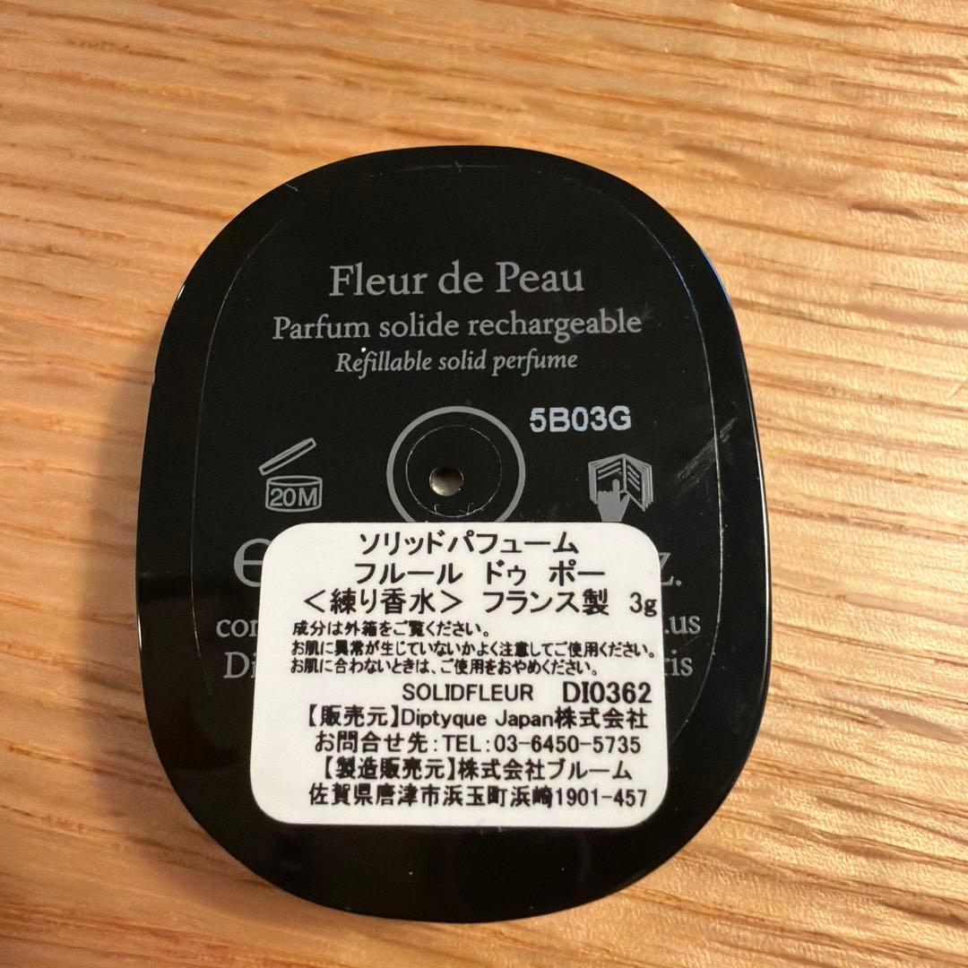ディプティック　練り香水　フルールドゥポー