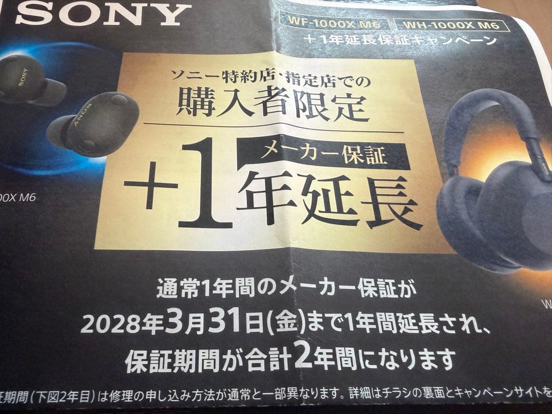 【試聴のみ】WF-1000XM6 SONY ソニー　ワイヤレスイヤホン