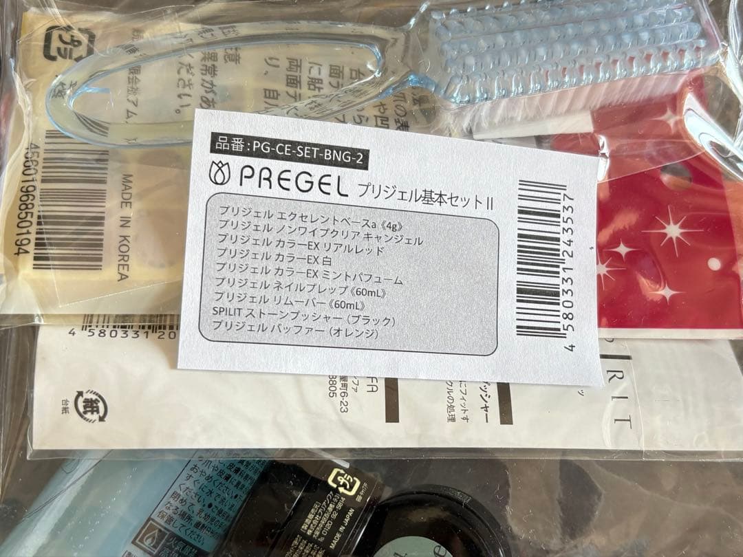 【新品未開封】プリジェル基本セットⅡ ジェルネイル　ネイル