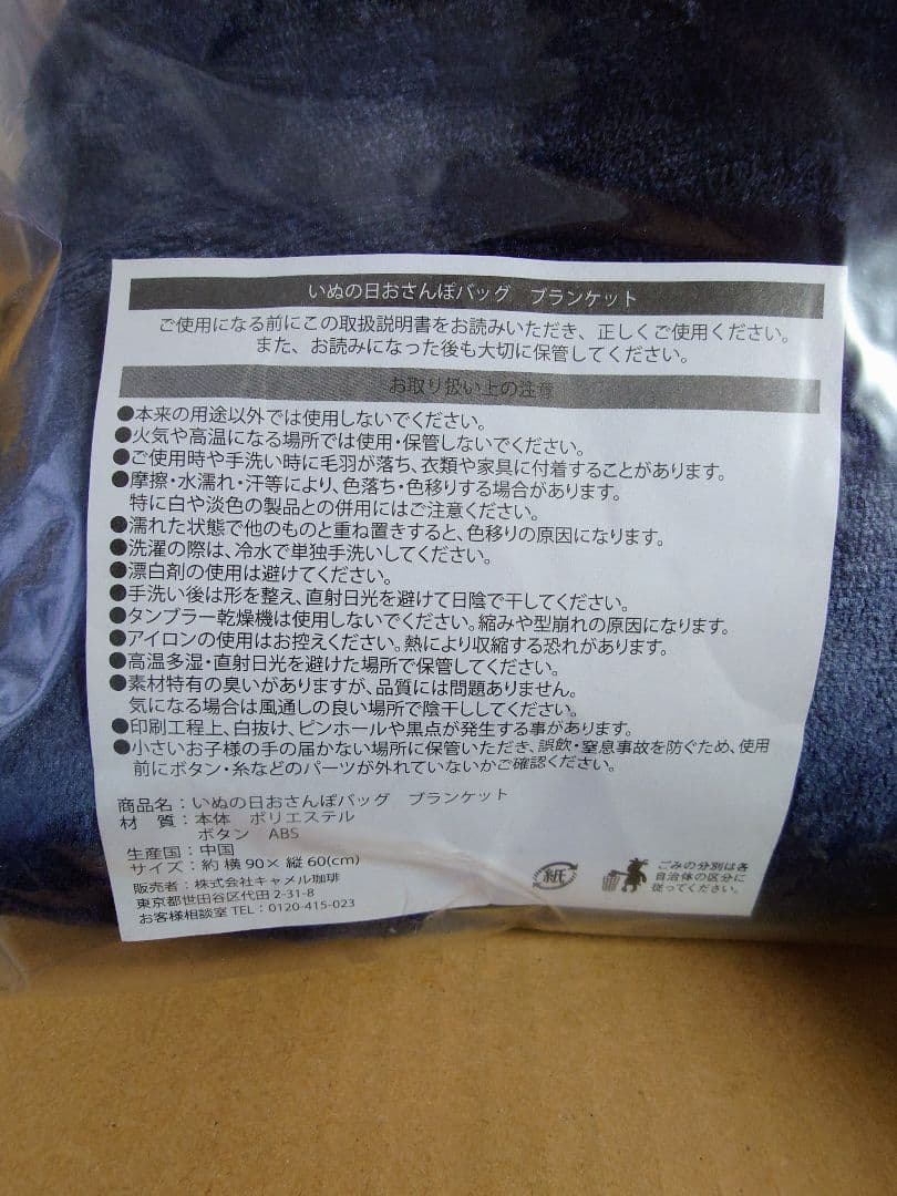 ✨️KALDI カルディ 2025 いぬの日おさんぽバッグ プレミアムセット✨️