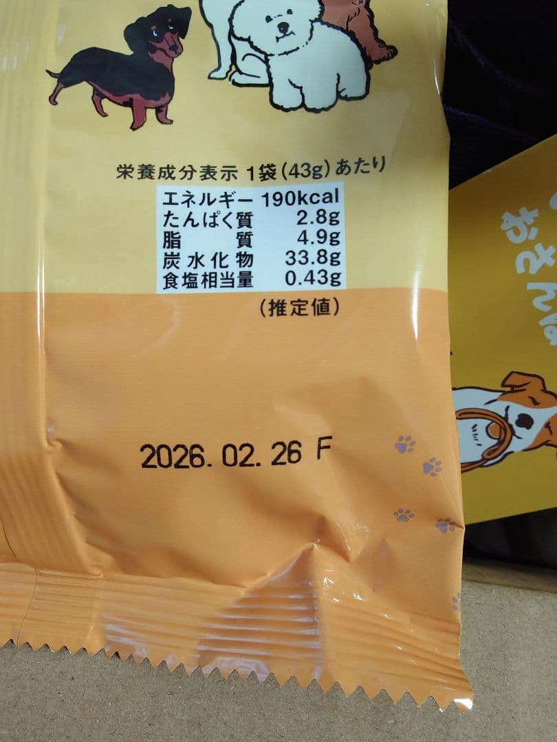 ✨️KALDI カルディ 2025 いぬの日おさんぽバッグ プレミアムセット✨️