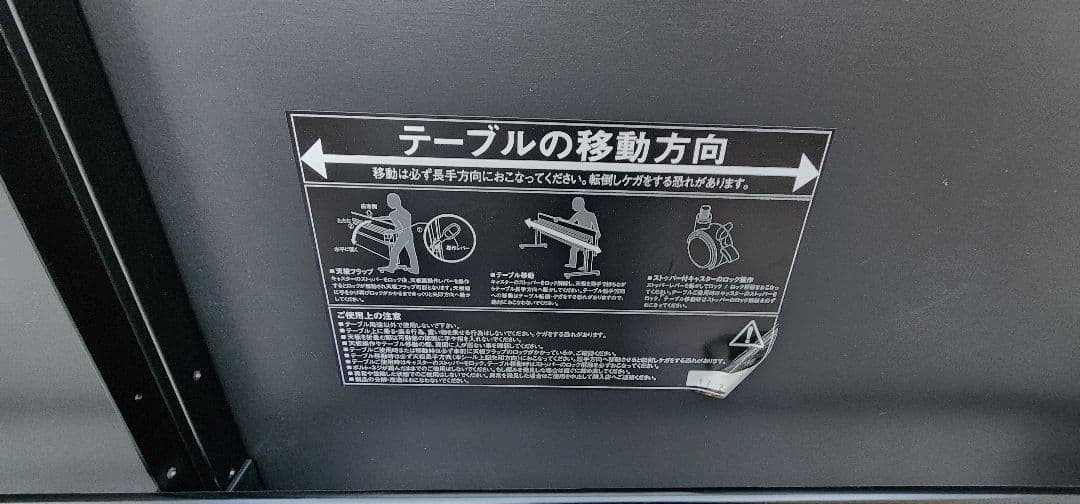 オフィス・会議テーブル