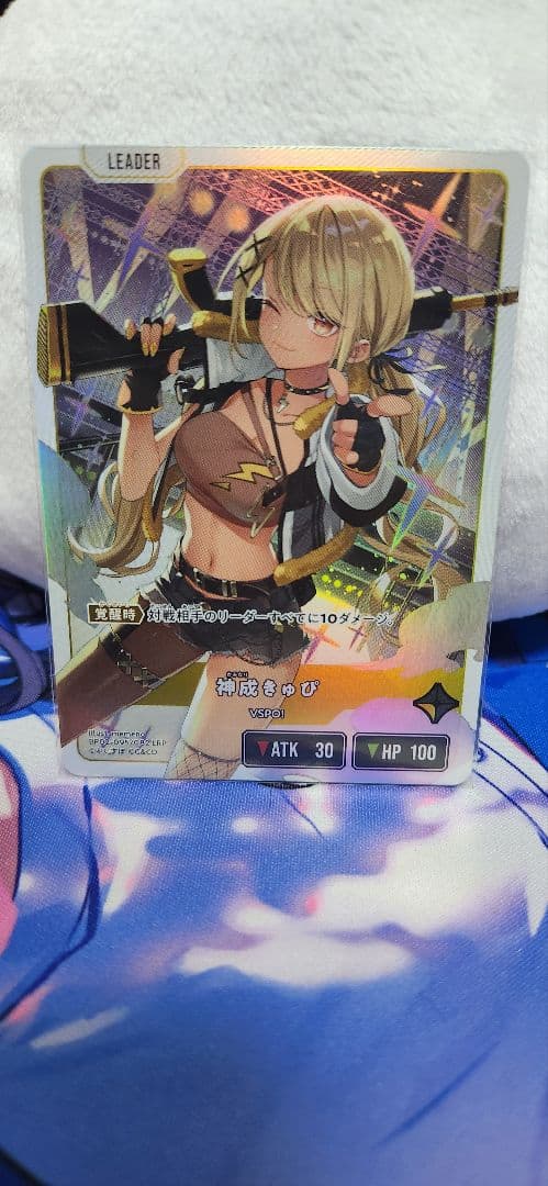 XrossStars 神成きゅぴ BP02-095/082