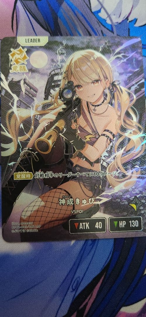 XrossStars 神成きゅぴ BP02-095/082