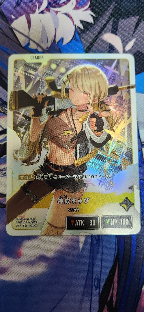 XrossStars 神成きゅぴ BP02-095/082