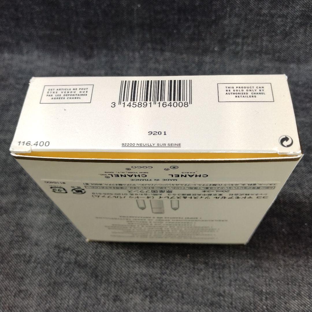 ☆ほぼ未使用・CHANEL ココマドモアゼル EDP ツィスト&スプレイ☆