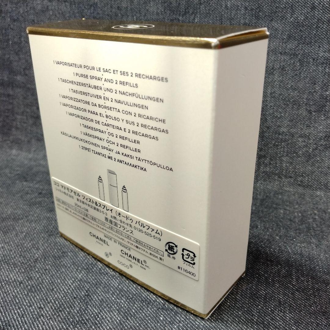 ☆ほぼ未使用・CHANEL ココマドモアゼル EDP ツィスト&スプレイ☆