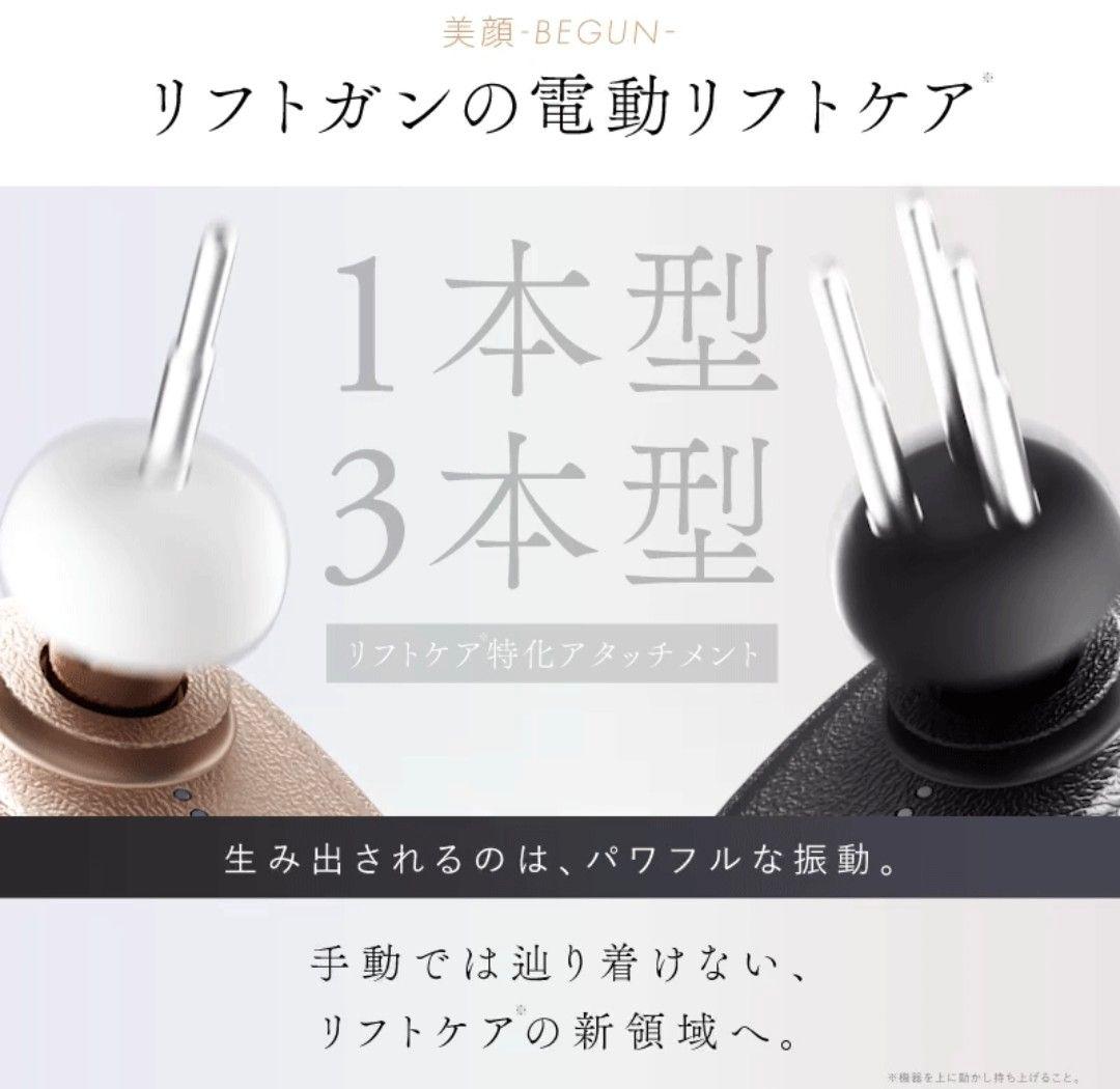 NIPLUX リフトガン ホワイト