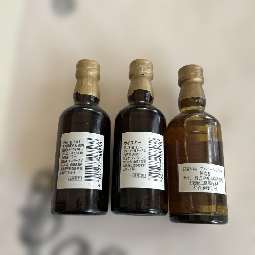 山崎 12年 シングルモルトウイスキー 50ml