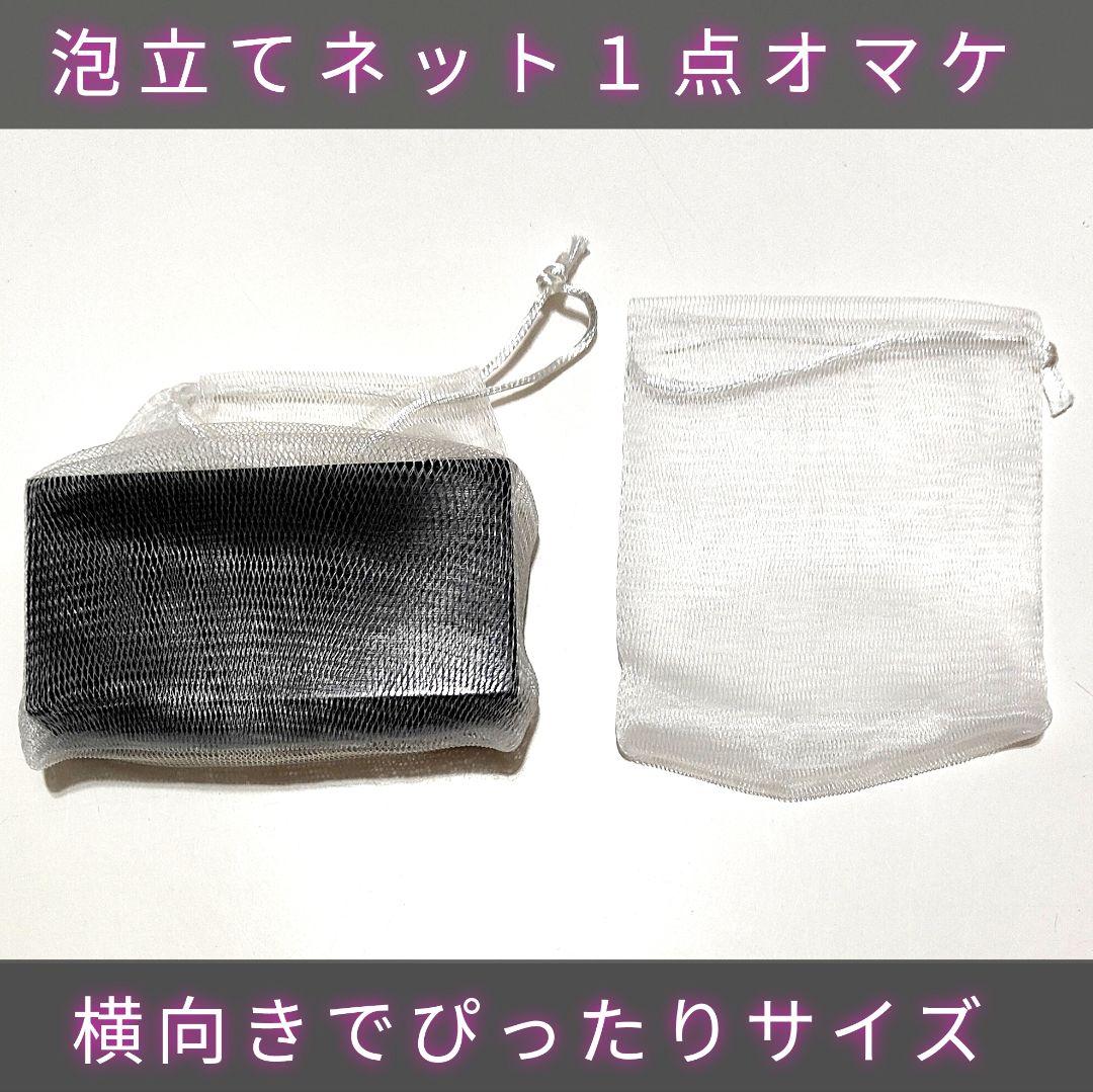 ハイドロキノール 2個 ネット付 サンソリット スキンピールバー 黒 OEM