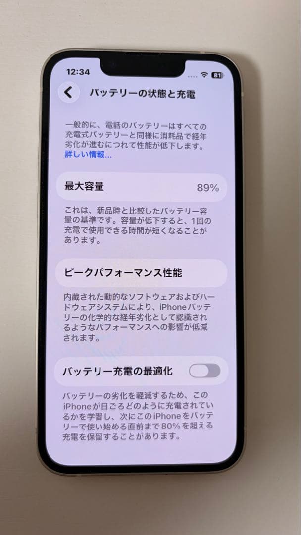【美品】Apple iPhone 13 mini スターライト 128GB