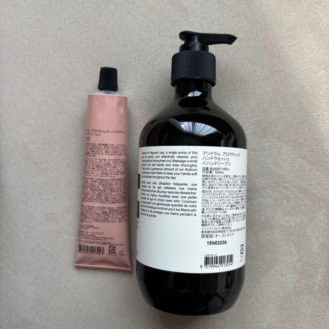 Aesop イソップ ハンドウォッシュ ボディバーム ハンドクリーム