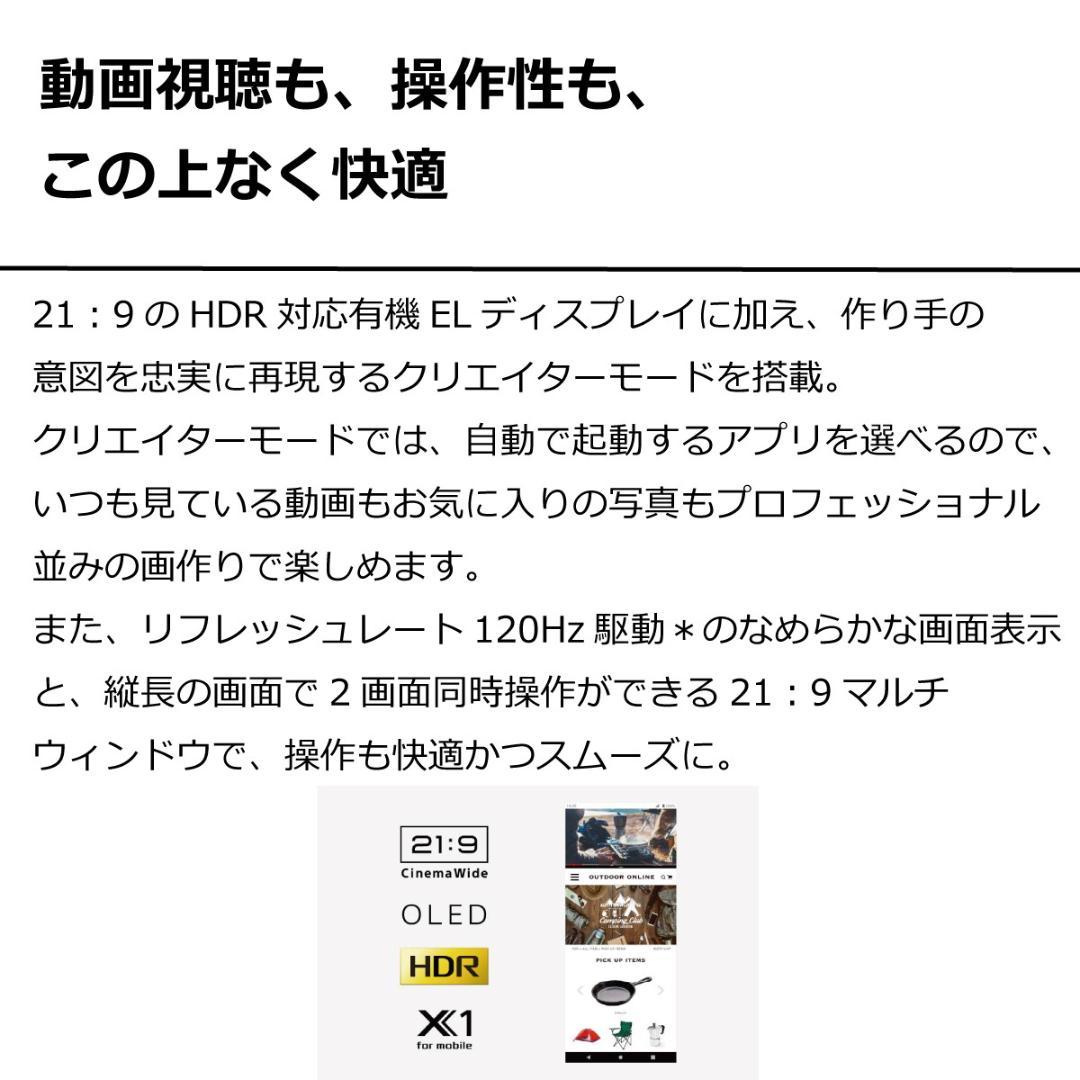 5088 Xperia 5 III SO-53B docomo ブラック 中古