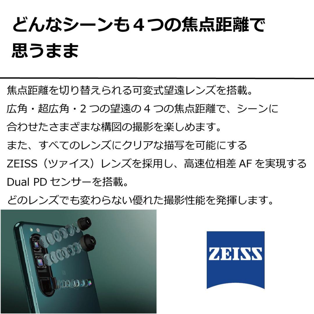 5088 Xperia 5 III SO-53B docomo ブラック 中古