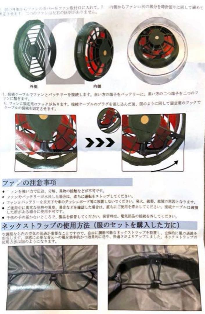 し*ー様 空調服 ファン セット アイズフロンティア バートル の穴にも合います