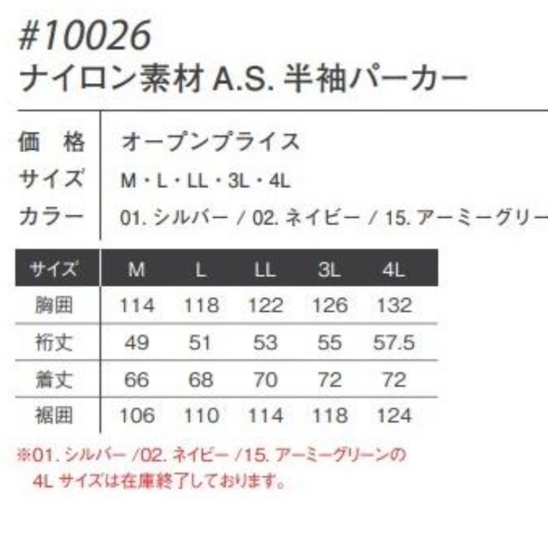 し*ー様 空調服 ファン セット アイズフロンティア バートル の穴にも合います