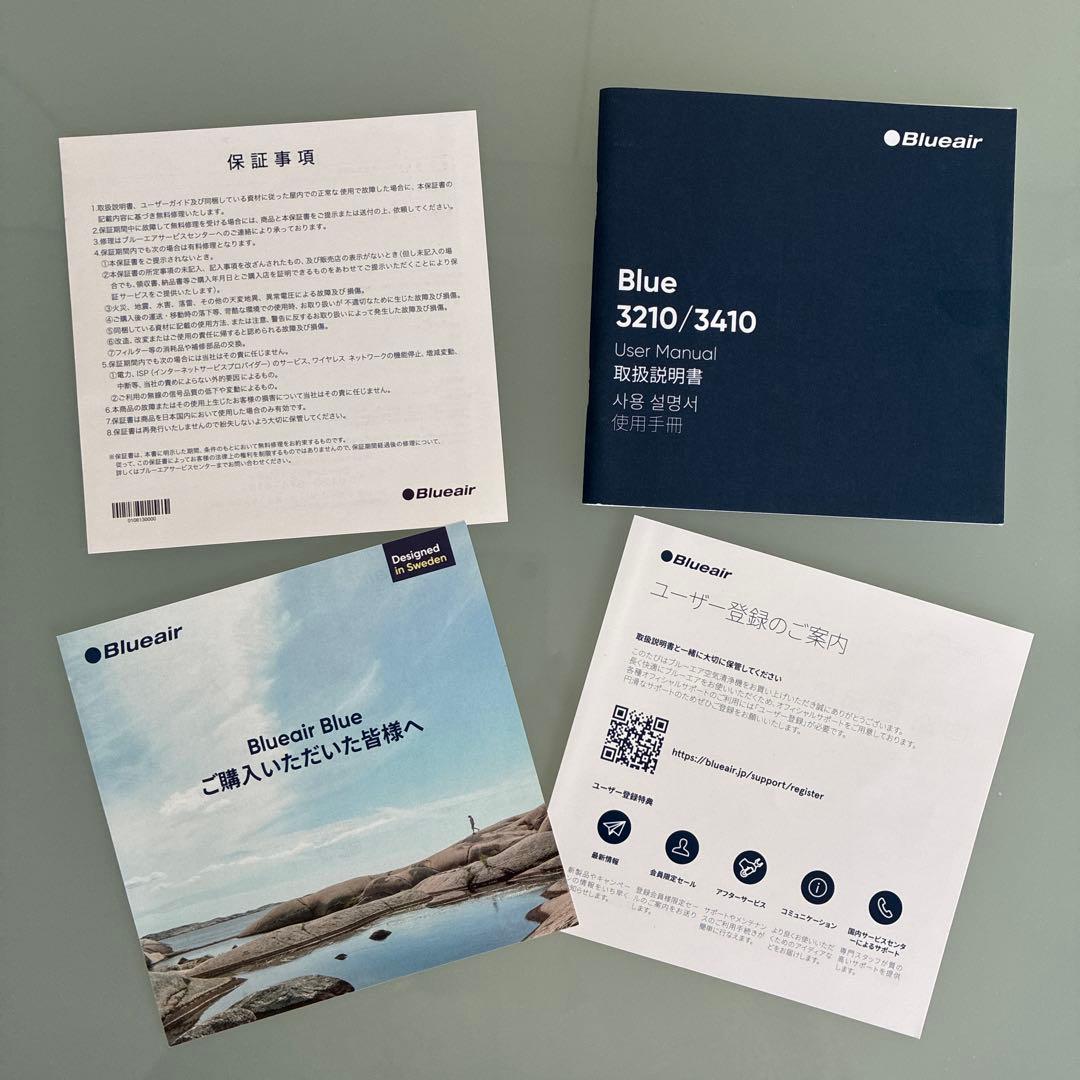 Blueair 3210空気清浄機　純正フィルター付き(未開封)