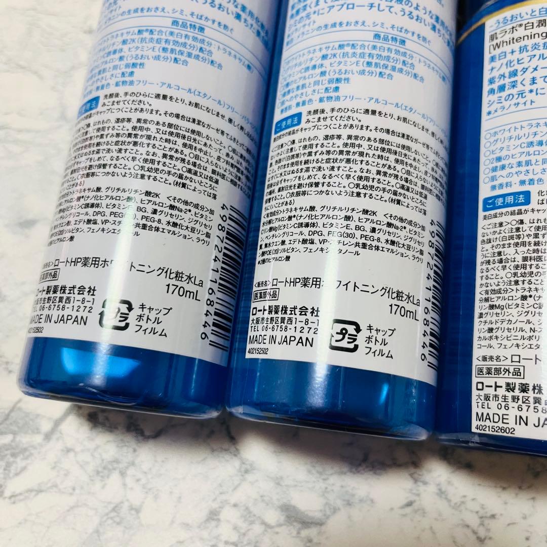 美白セット 白潤 豆乳イソフラボン 6点