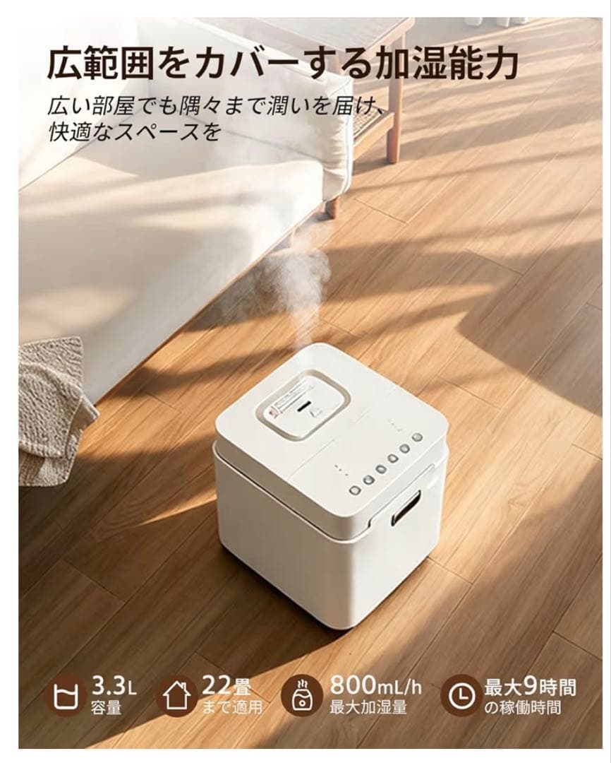 スチーム式加湿器 3.3L大容量 100℃除菌 恒湿22畳 静音