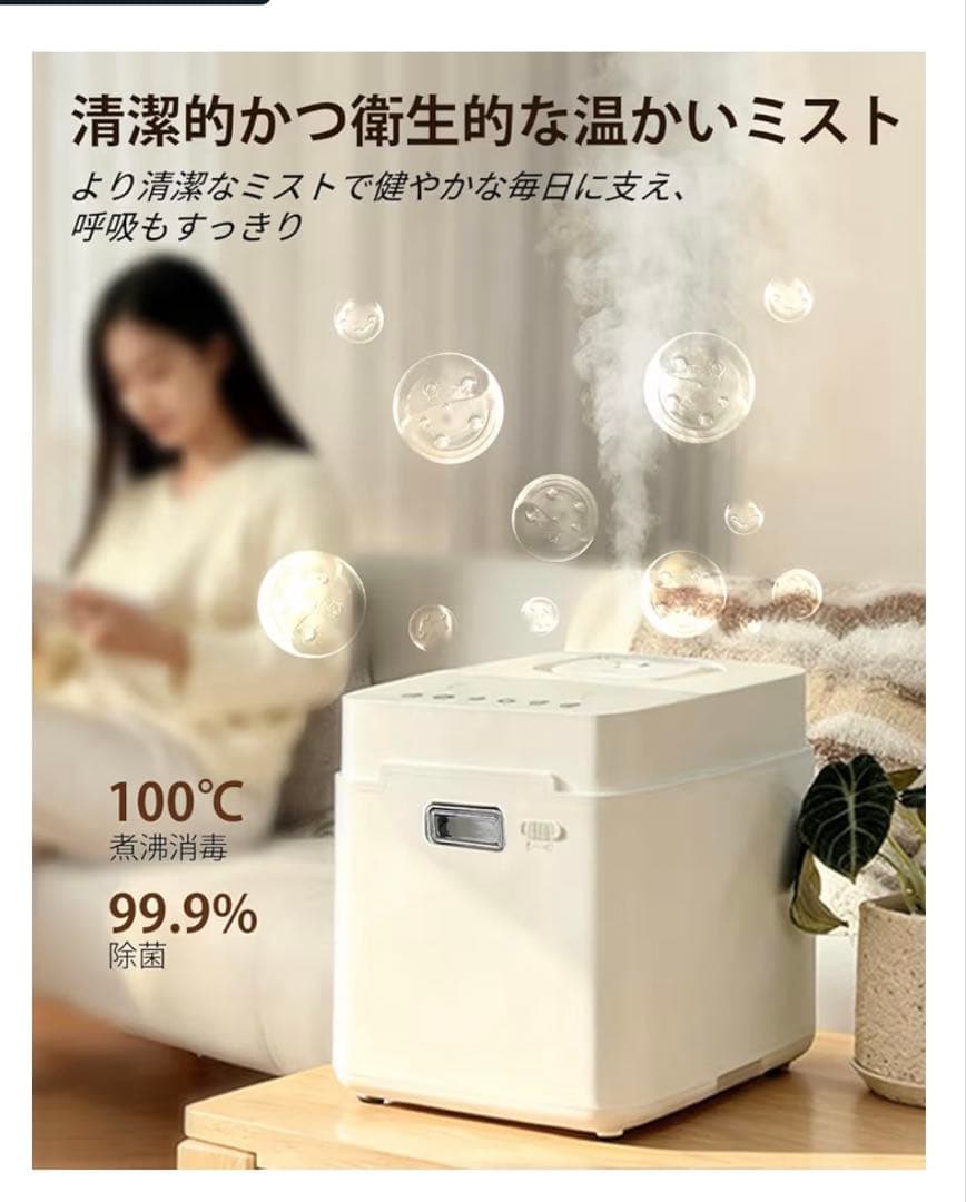 スチーム式加湿器 3.3L大容量 100℃除菌 恒湿22畳 静音
