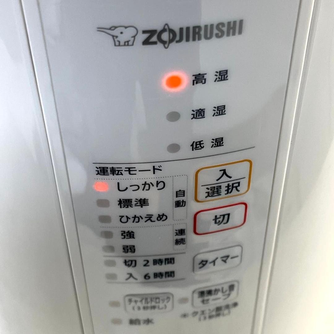 【美品】ZOJIRUSHI 象印 加湿器 EE-RR50 スチーム式 3.0L