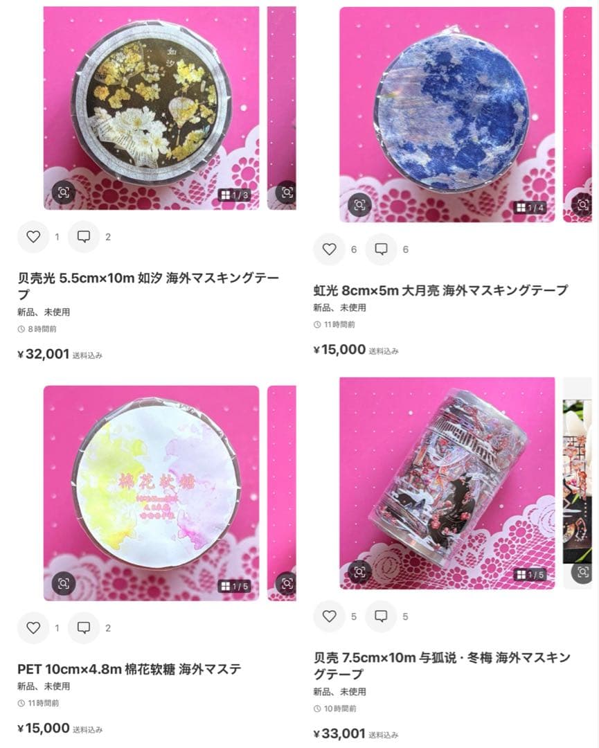 かなで