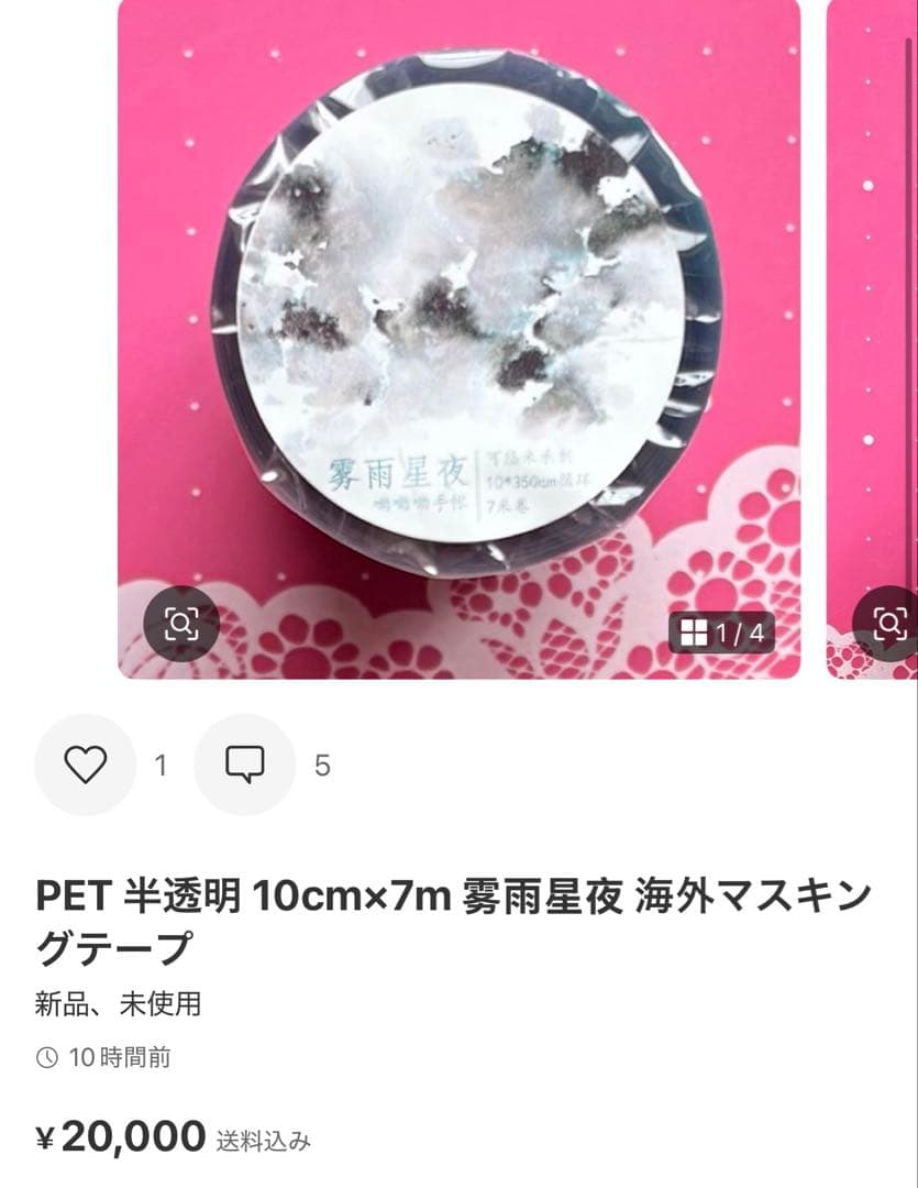 かなで