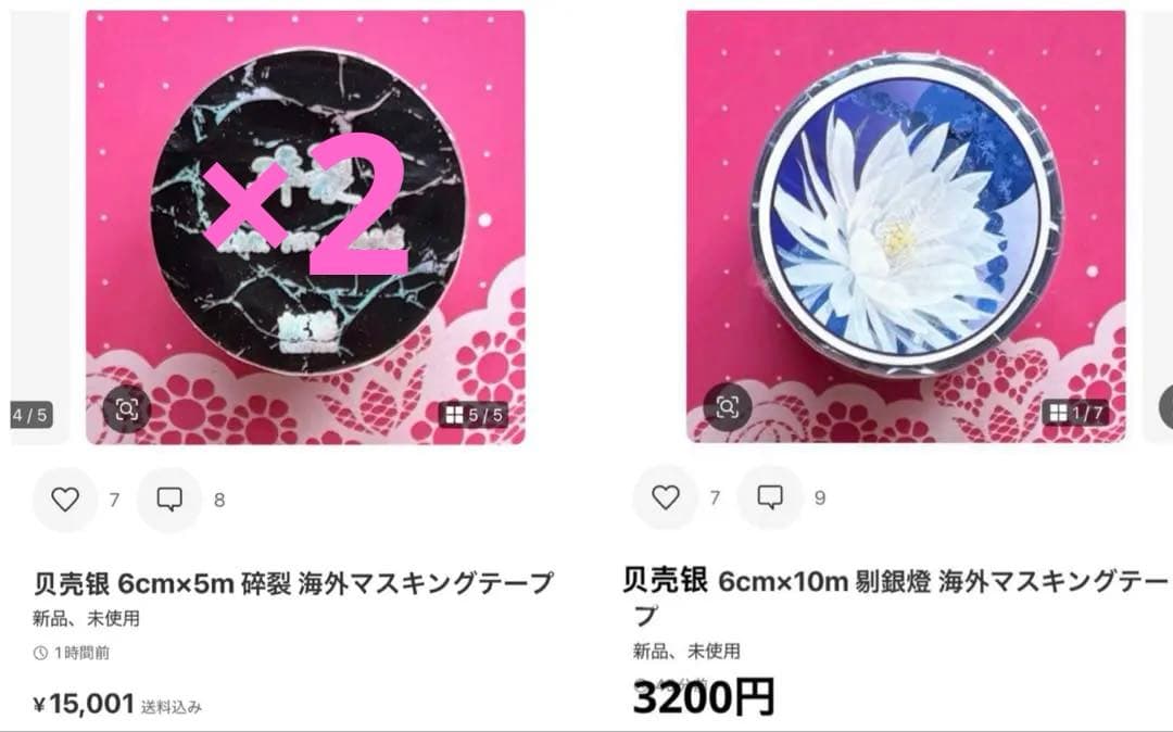 かなで