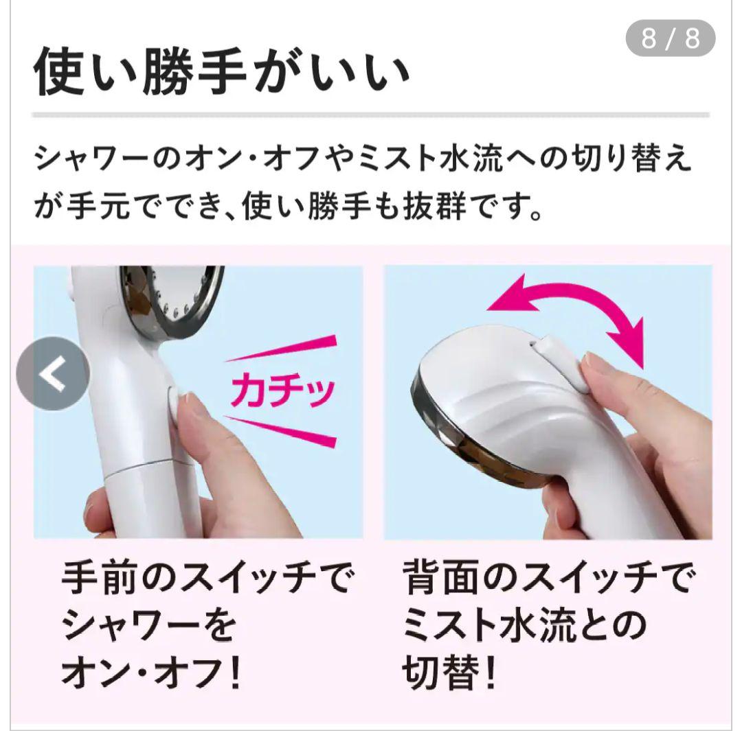 ★ ホワイト ウルトラファインバブルシャワーヘッド エコスパ