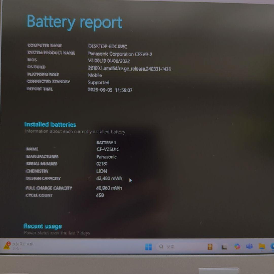 ② Lets Note CF-SV9 16GB 1TB MS Office