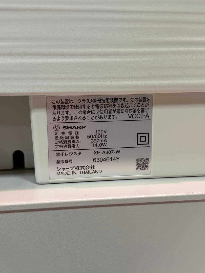 シャープ 電子レジスタ XE-A307-W 中古品