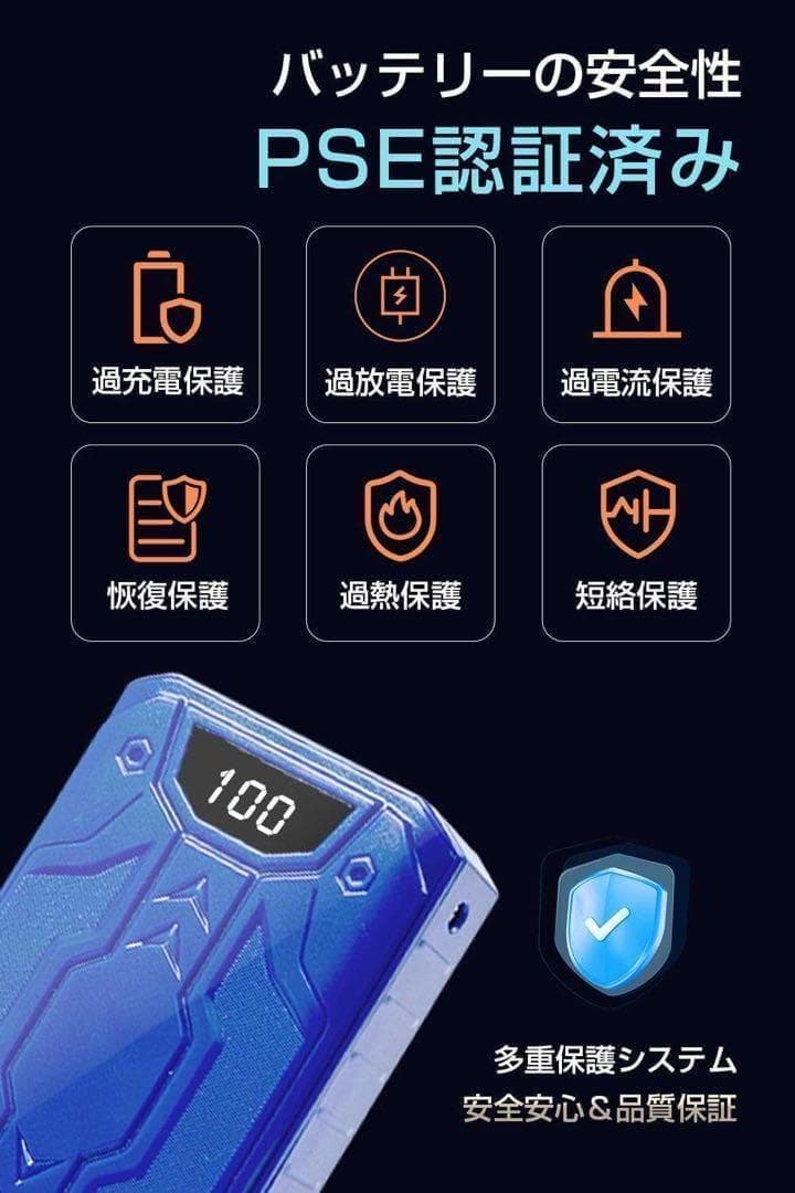 業界超強40V 30000mAh ファンバッテリーセット 空調作業服