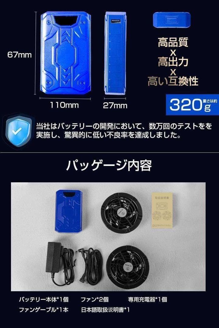 業界超強40V 30000mAh ファンバッテリーセット 空調作業服