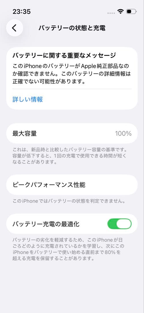 【美品】iPhone13mini 256GB 大容量新品バッテリー