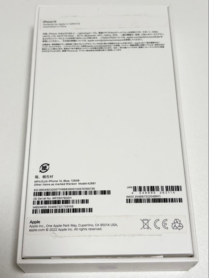 iPhone14 128GB パープル　本体　SIMフリー