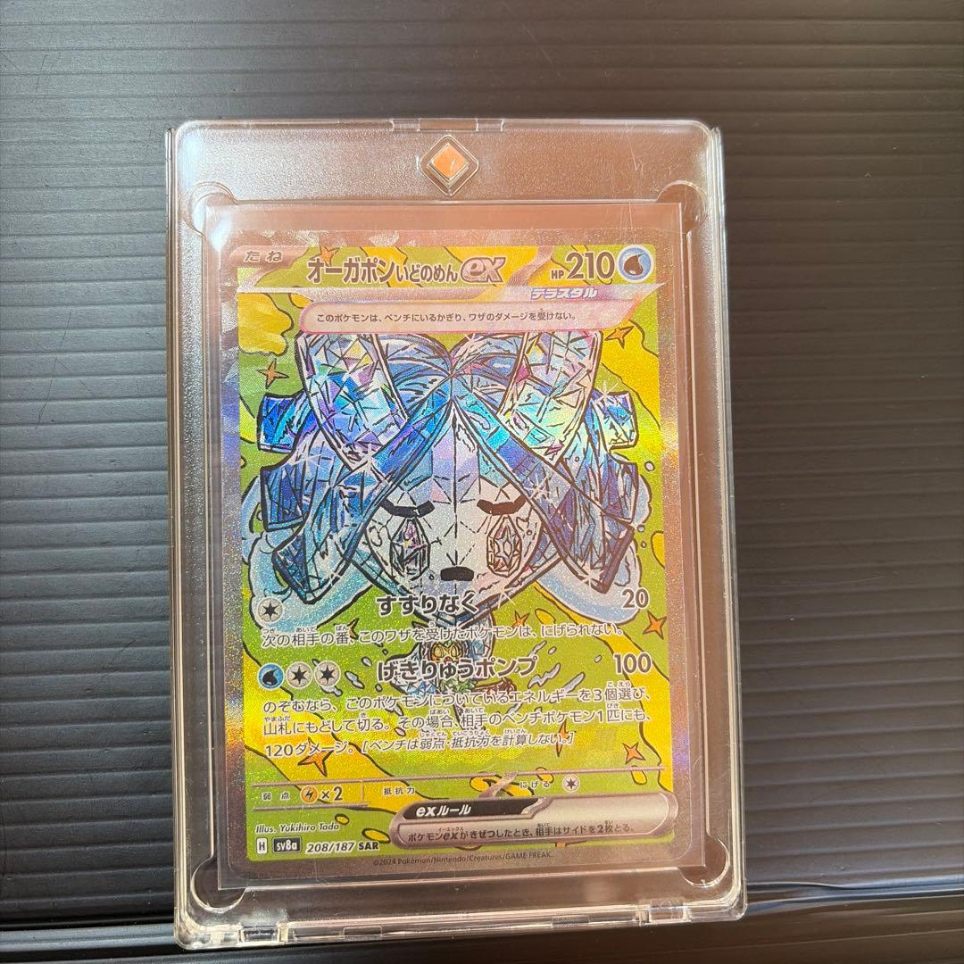 SARの9枚セット