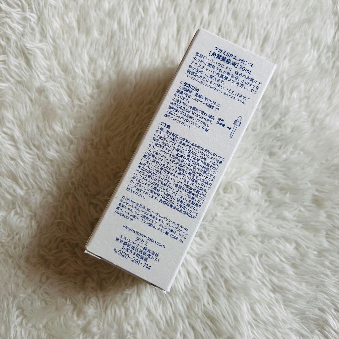 ★新品・未開封★TAKAMI 美容液 03 タカミスキンピール30ml4個セット