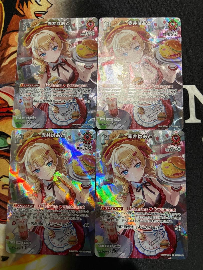 赤井はあと　OUR UR SR S Pセットホロライブカードゲーム
