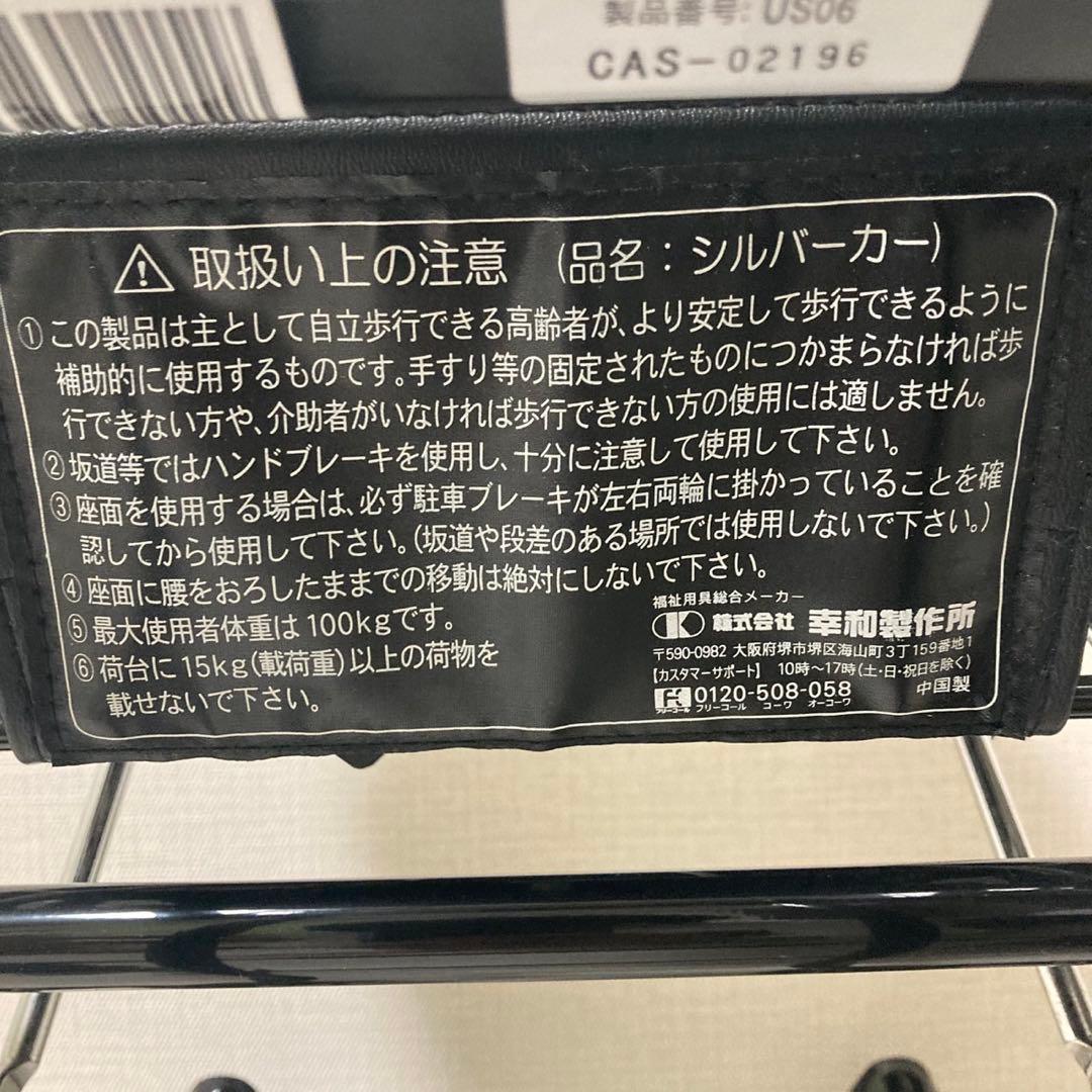 【美品】幸和製作所　TacaoF　シルバーカー　スタッグ　US06　説明書付き