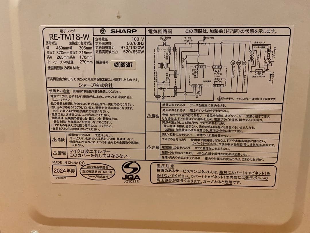 [値下げ]SHARP 単機能電子レンジ 2024年製 ホワイト
