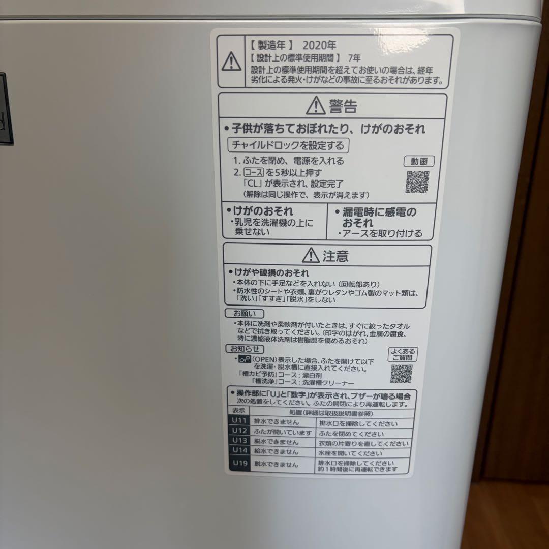 Panasonic パナソニック縦型洗濯機 5.0kg NA-F50BE7