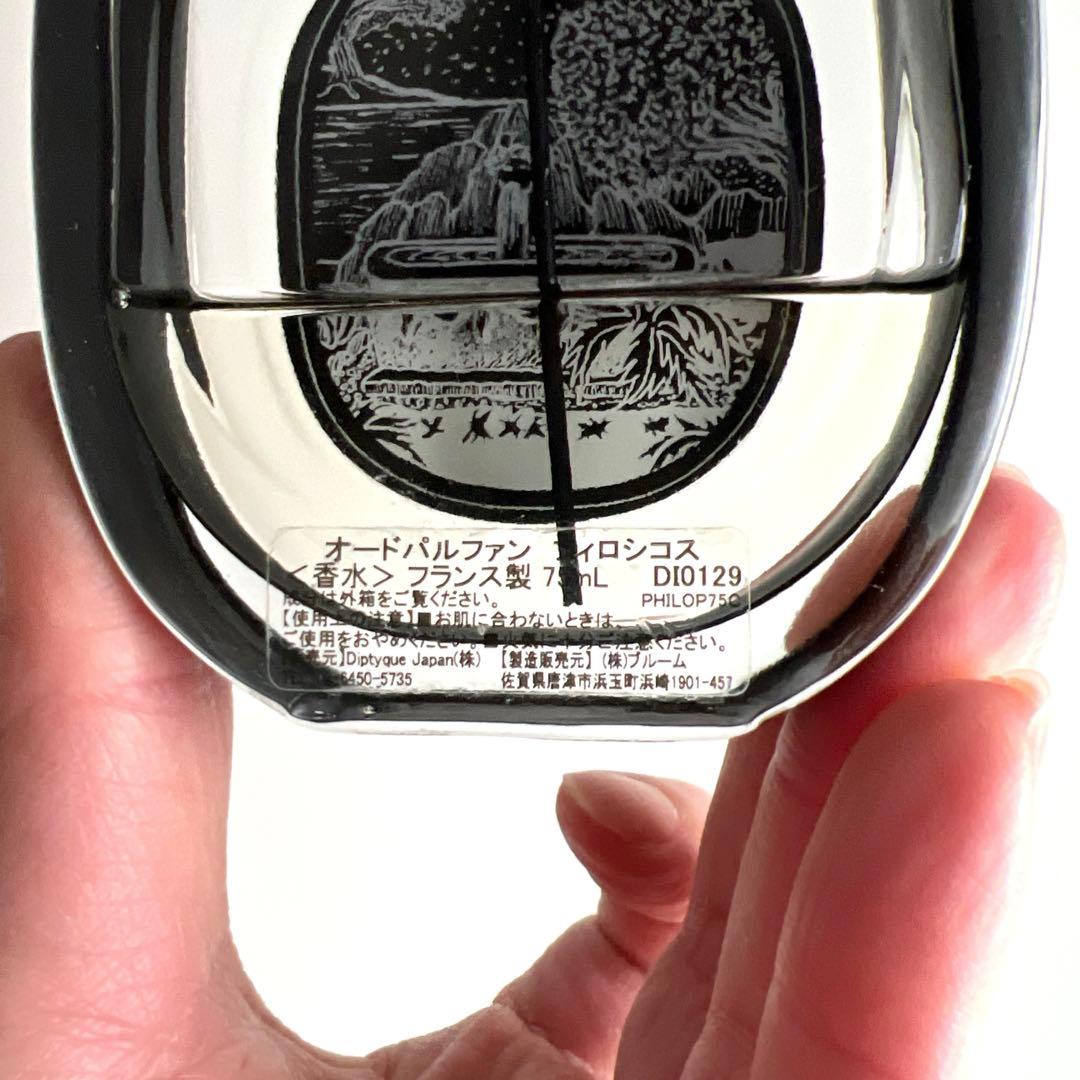 フィロシコス/diptyque ディプティック箱付き/残量3割強