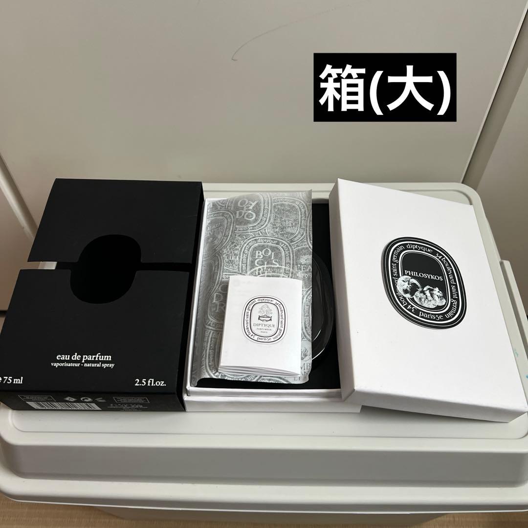 フィロシコス/diptyque ディプティック箱付き/残量3割強