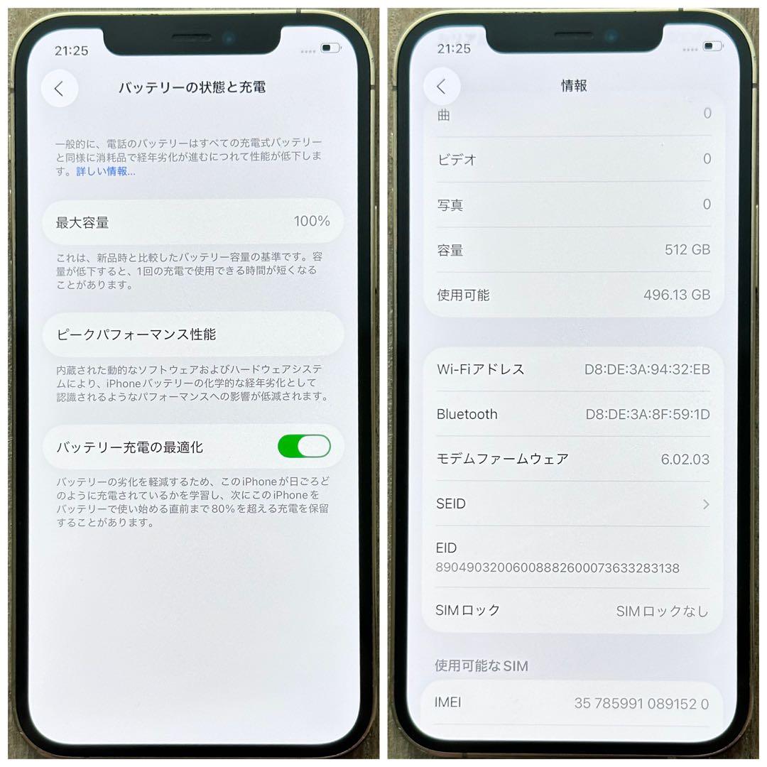 【超大容量‼︎】iPhone12Pro 本体 Gold 512GB SIMフリー