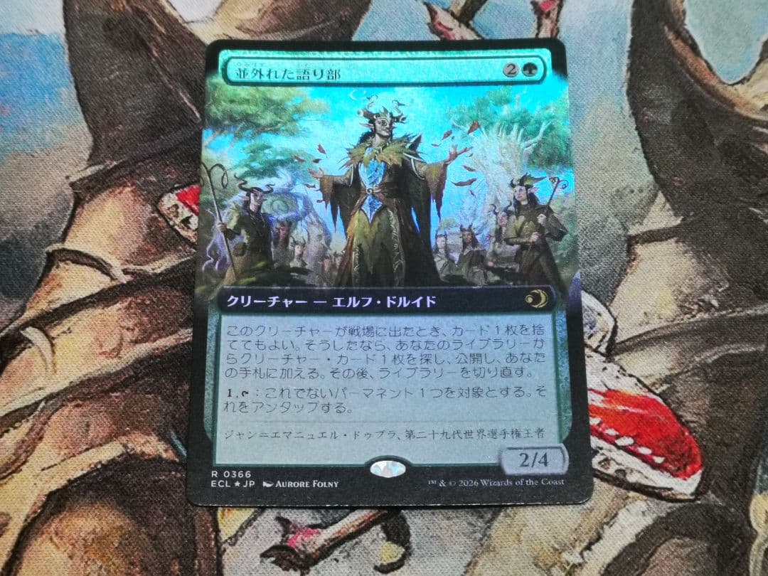 並外れた語り部　日本語　拡張　foil　コレブ産　ローウィンの昏明
