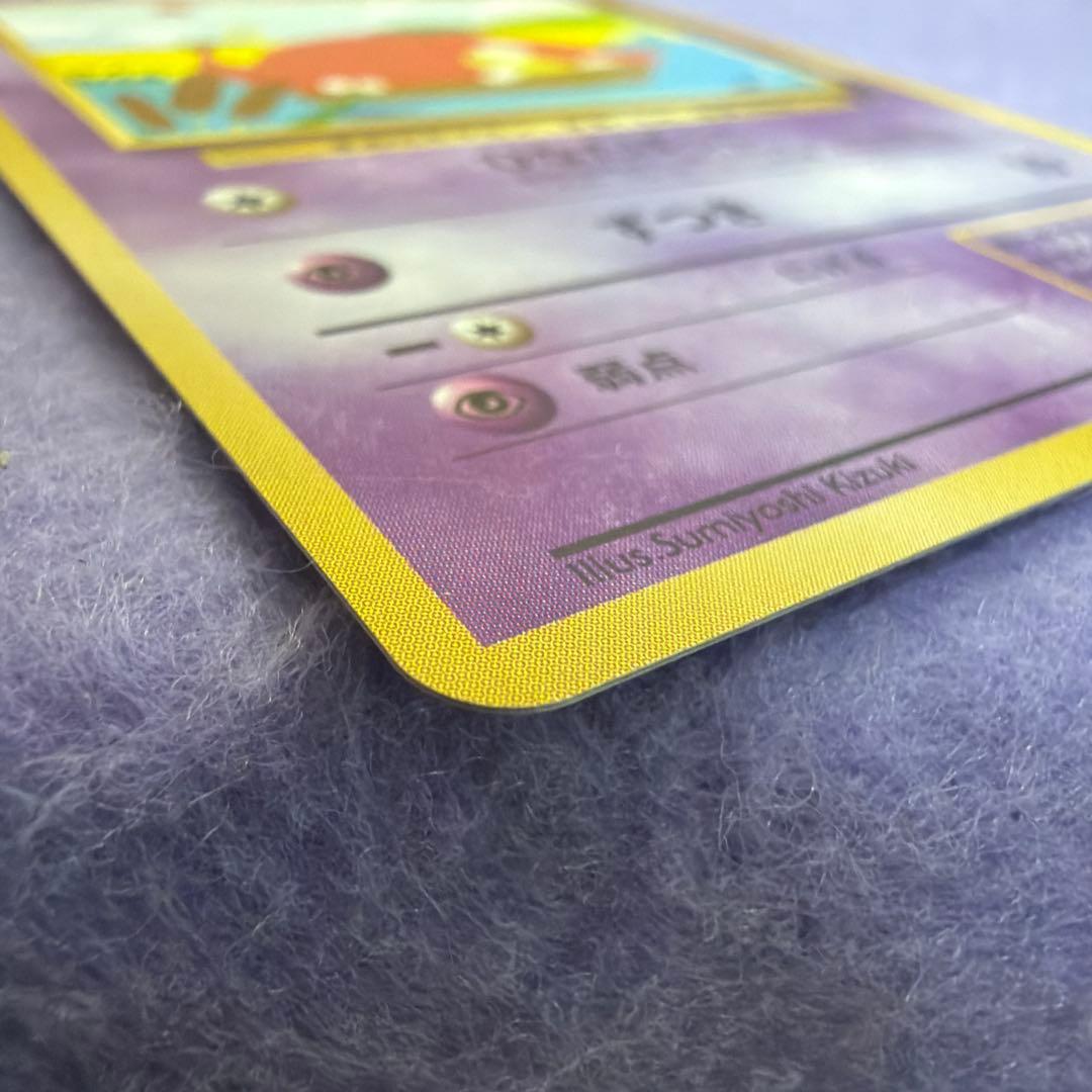 ⭐︎美品）ポケモンカード旧裏　ヤドン